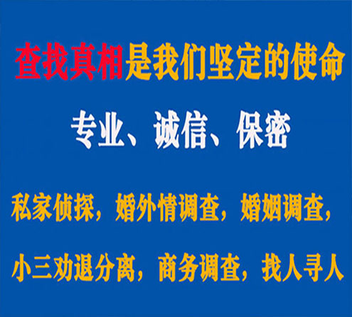 关于榆树睿探调查事务所